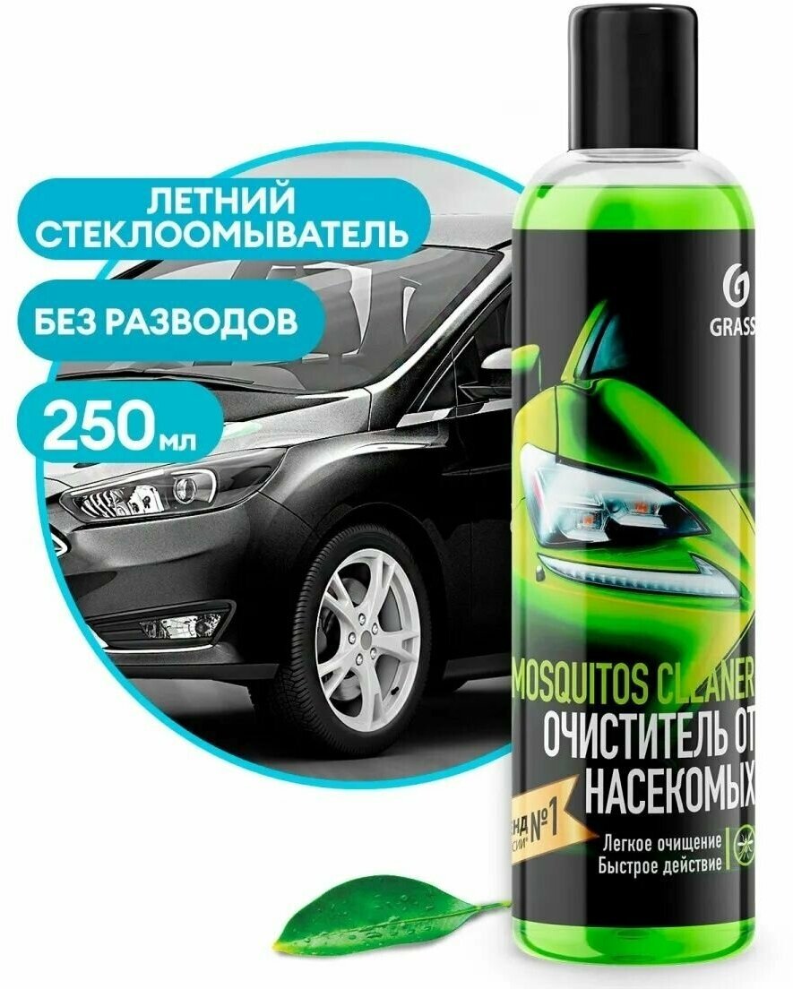 Средство Универсальное По Уходу За Автомобилем Мухомой Суперконцетрат (250мл) Grass GraSS арт. 110104