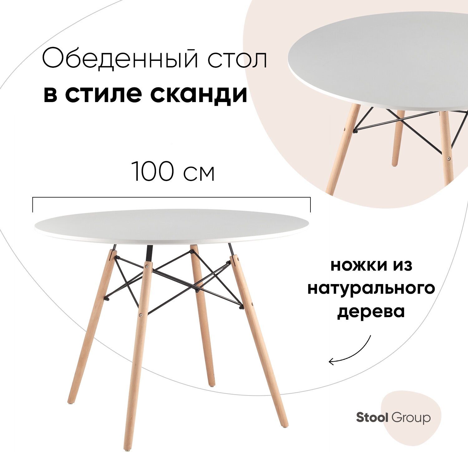 Стол Stool Group Eames DSW D100