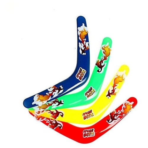 Бумеранг Лучше всех огонь в ассортименте 1 шт 239₽