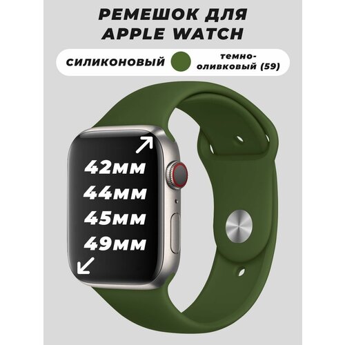 ремешок для apple watch 42 44 45 49 mm силиконовый цвета шартрез Силиконовый ремешок для Apple Watch 42 44 45 49 mm мм, ремешок силиконовый для эпл вотч