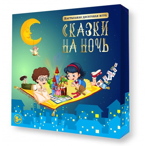 Игра настольная досуговая Сказки на ночь настольная игра мисс русская ночь не для детей 18 эротика