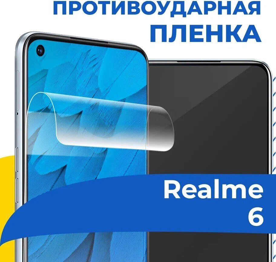 Realme — купить по низкой цене на Яндекс Маркете