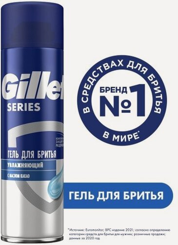Изображение товара Гель для бритья Gillette TGS Moisturizing (увлажняющий), 200 мл