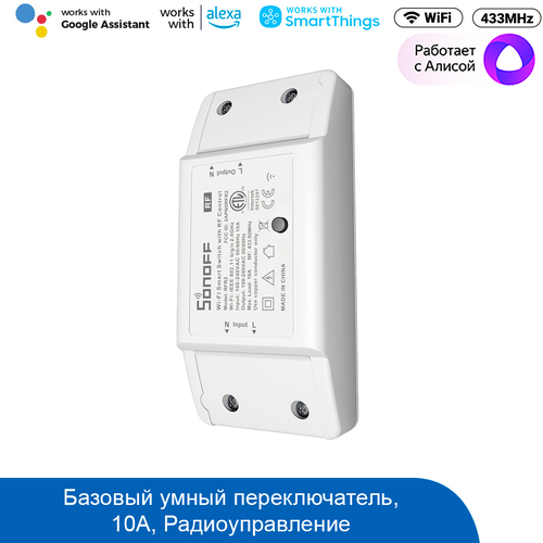 Беспроводной выключатель Sonoff RF R2 WiFi+433MHz Switch беспроводной выключатель одноклавишный черный с одним wifi реле sonoff rf