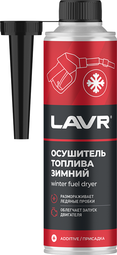 LAVR Осушитель топлива зимний, 310 мл