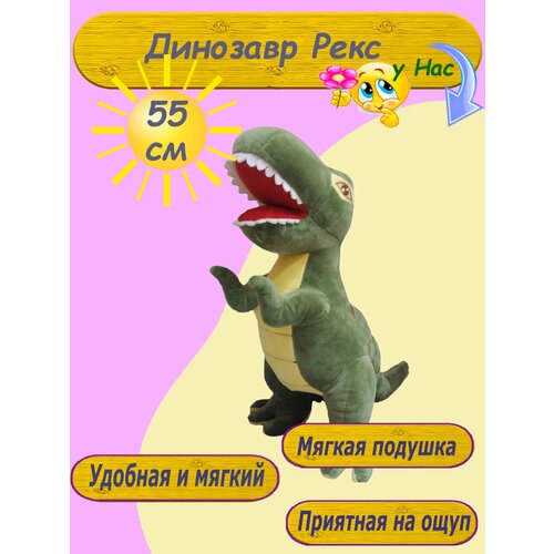 Мягкая игрушка-подушка Динозавр 55 см зеленый