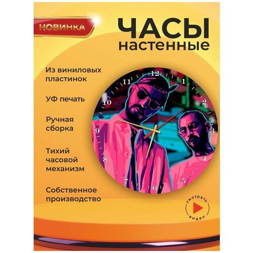 Настенные креативные часы Miyagi и Эндшпиль 23