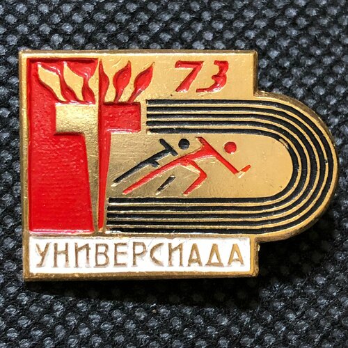 Значок СССР спорт Универсиада 1973 #4 марка универсиада 1973 г поле