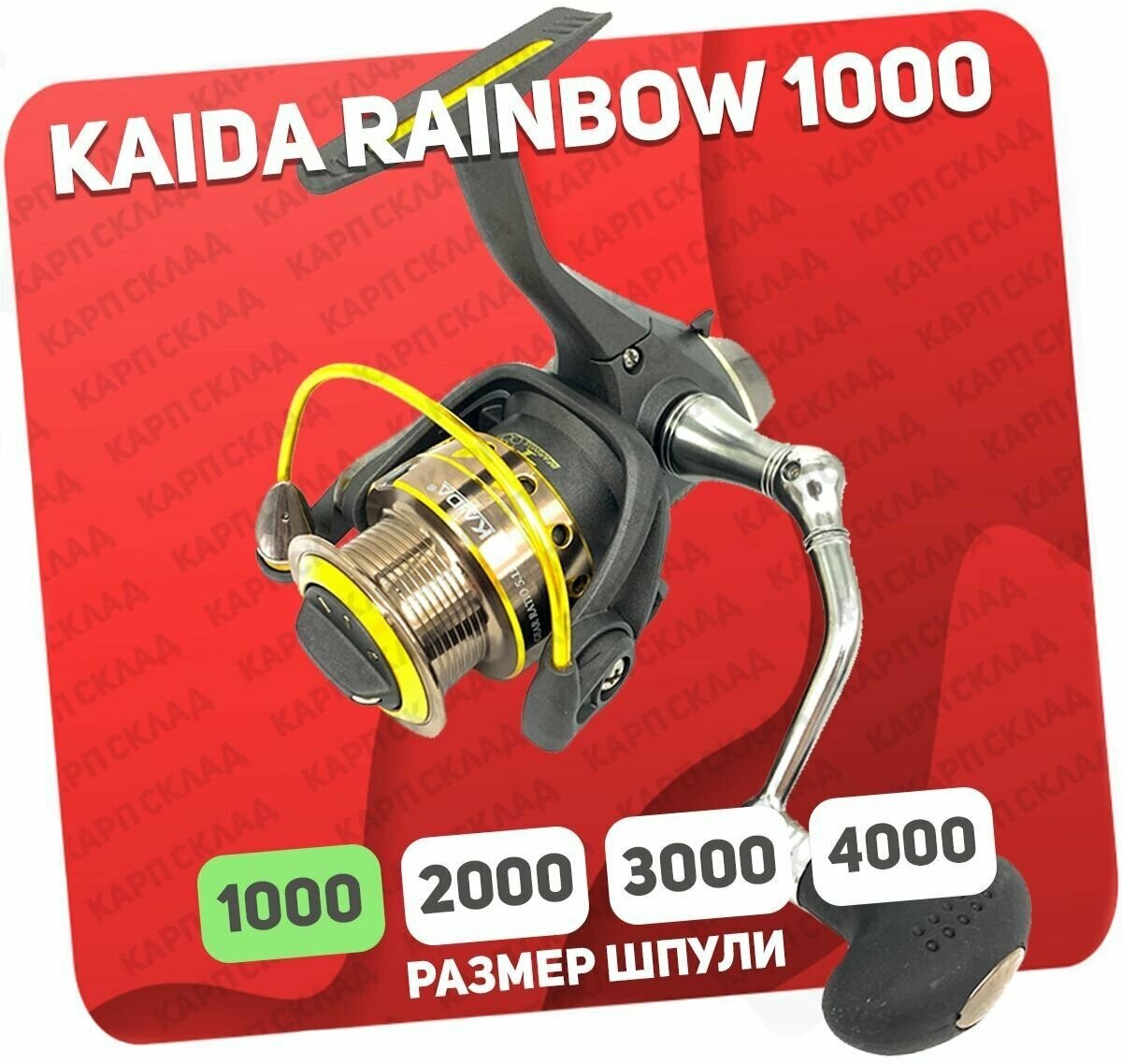 Катушка безынерционная Kaida Rainbow R003 1000