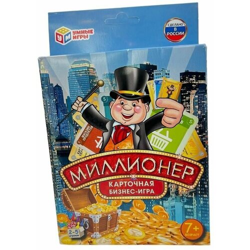 Настольная экономическая игра Умные игры Миллионер Мафия комплект 3 шт настольная экономическая игра умные игры миллионер кейв клаб картонная коробка