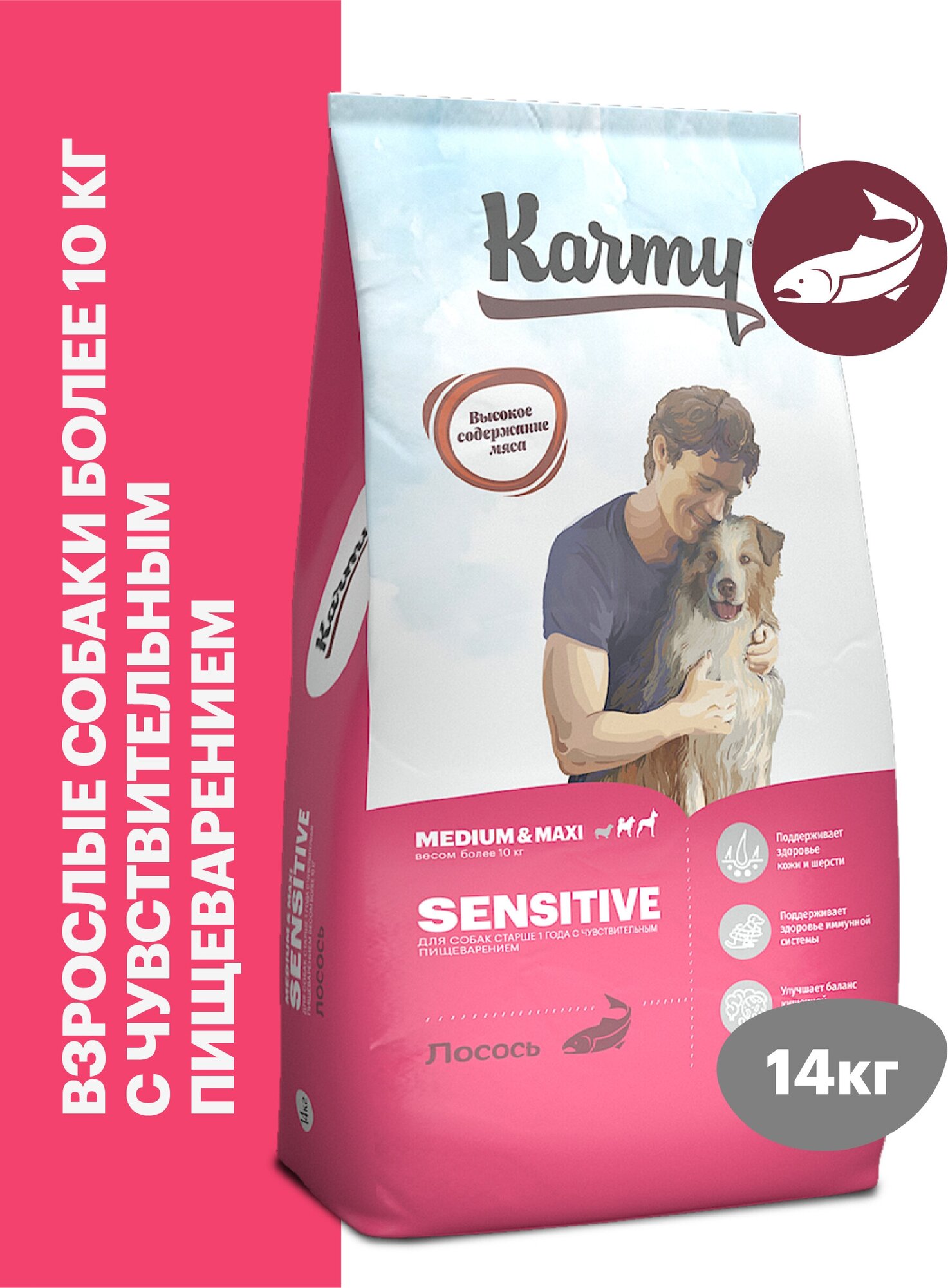 Сухой корм Karmy Sensitive Medium & Maxi для собак средних и крупных пород с чувствительным пищеварением с Лососем 14 кг