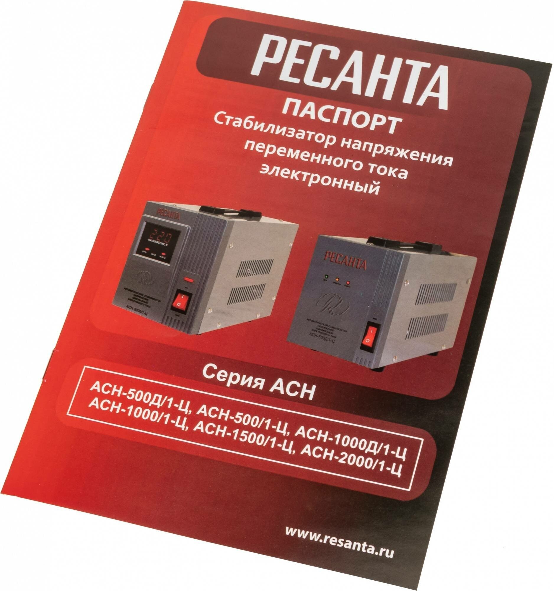 Стабилизатор напряжения РЕСАНТА АСН-500Д/1-Ц, серый [63/6/37] - фото №18