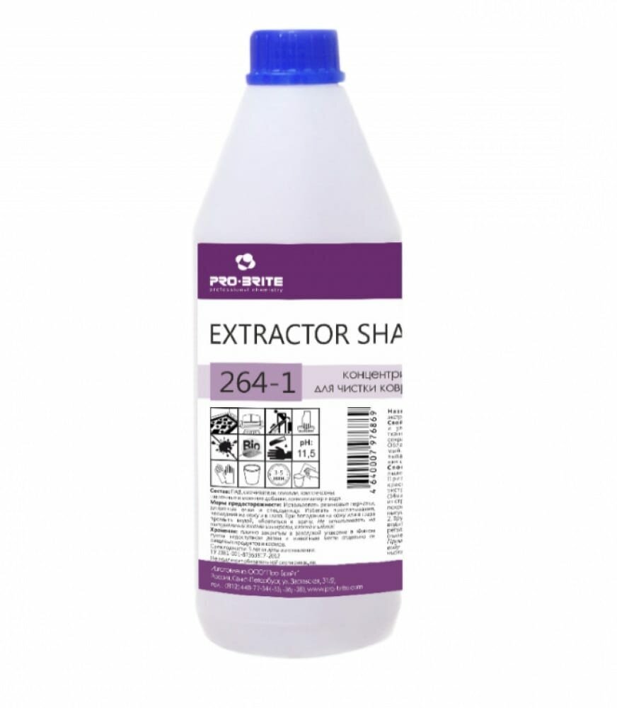 Pro-Brite Шампунь для ковров Extractor shampoo plus