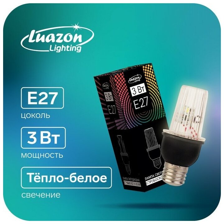 фото Luazon Lighting Лампа светодиодная Строб, прозрачная, Е27, 4LED, 3 Вт, 220 В, 3000К, т-белое свечение