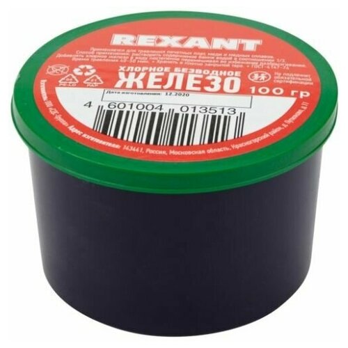 Хлорное железо Rexant 09-3780 100 г, банка железо хлорное 100 гр rexant 09 3780 15549554