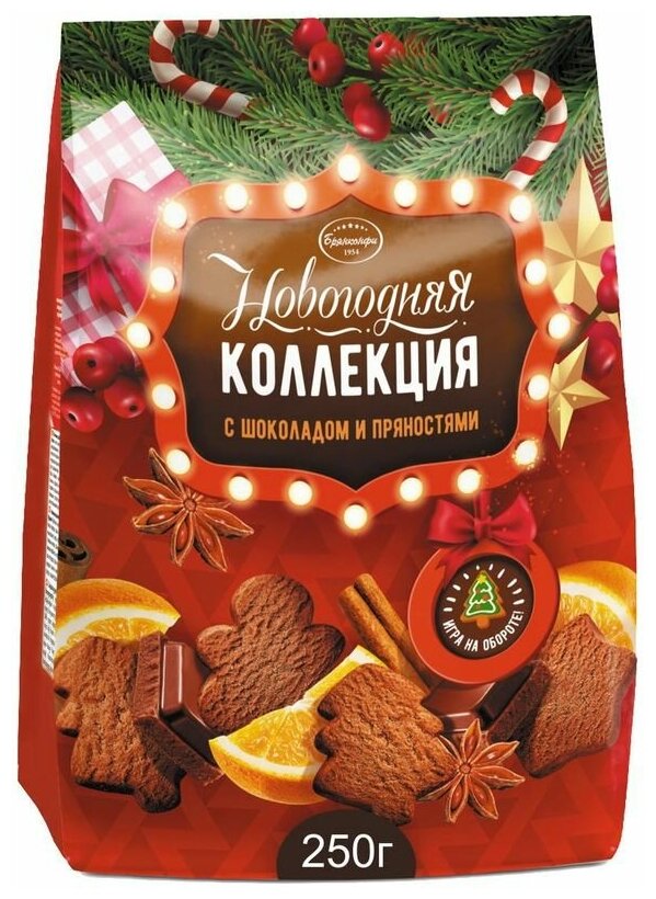 Печенье сдобное "Новогодняя Коллекция с шоколадом и пряностями" с праздничным ароматом шоколада и пряностей, 250 грамм, Брянконфи, ГОСТ 24901-2014 - фото №1