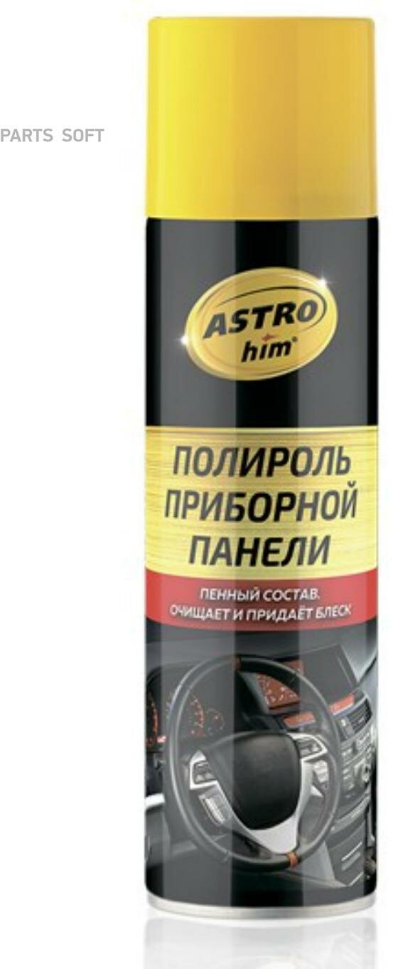 ASTROHIM AC23312 Полироль приборной панели, Зеленый чай, аэрозоль 335 мл ASTROhim AC23312