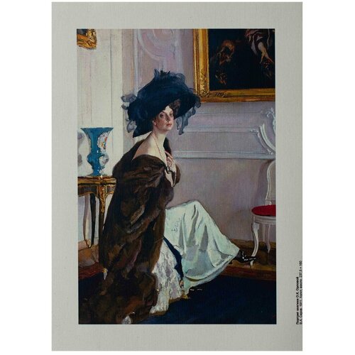 Репродукция 