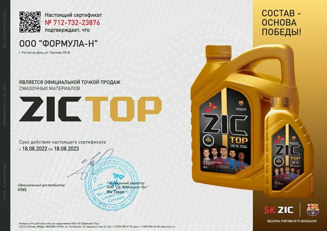 Моторное масло ZIC X9 5W-40 4л. синтетическое [162902] - фото №4