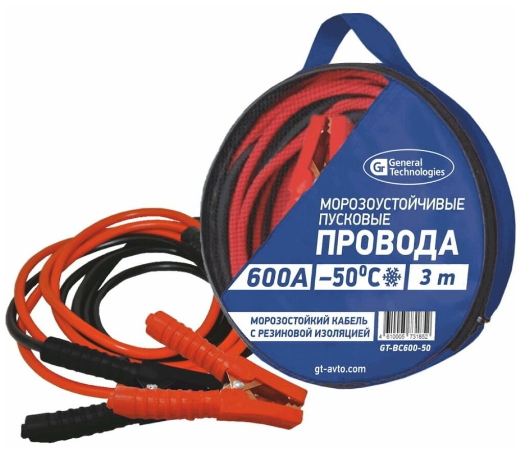 Пусковые провода General Technologies GT-BC600-50