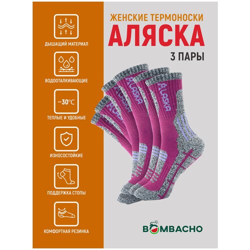 фото Женские носки bombacho средние, утепленные, размер 37-41, бордовый