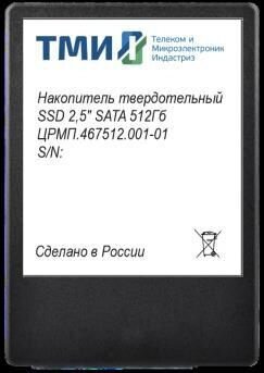Накопитель SSD 2.5'' ТМИ 512GB SATA 6Gb/s 3D TLC 560/510MB/s IOPS 59K/73K MTBF 3M 7mm - фото №1