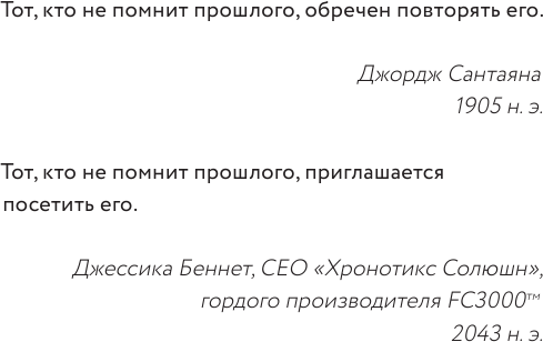 Как изобрести все. Создай цивилизацию с нуля - фото №12