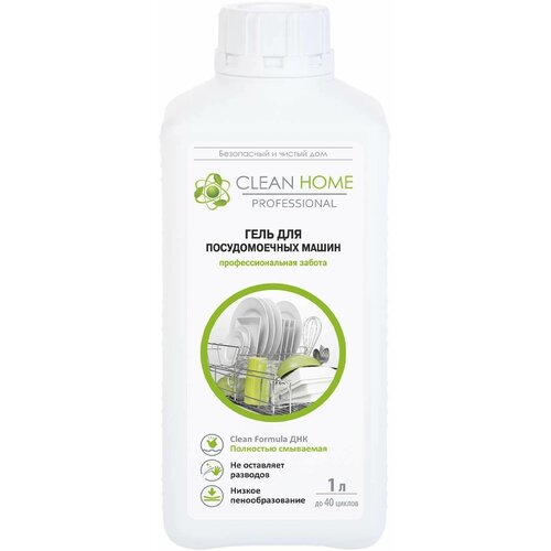 Гель для посудомоечных машин CLEAN HOME профессиональный 1л 4606531204717