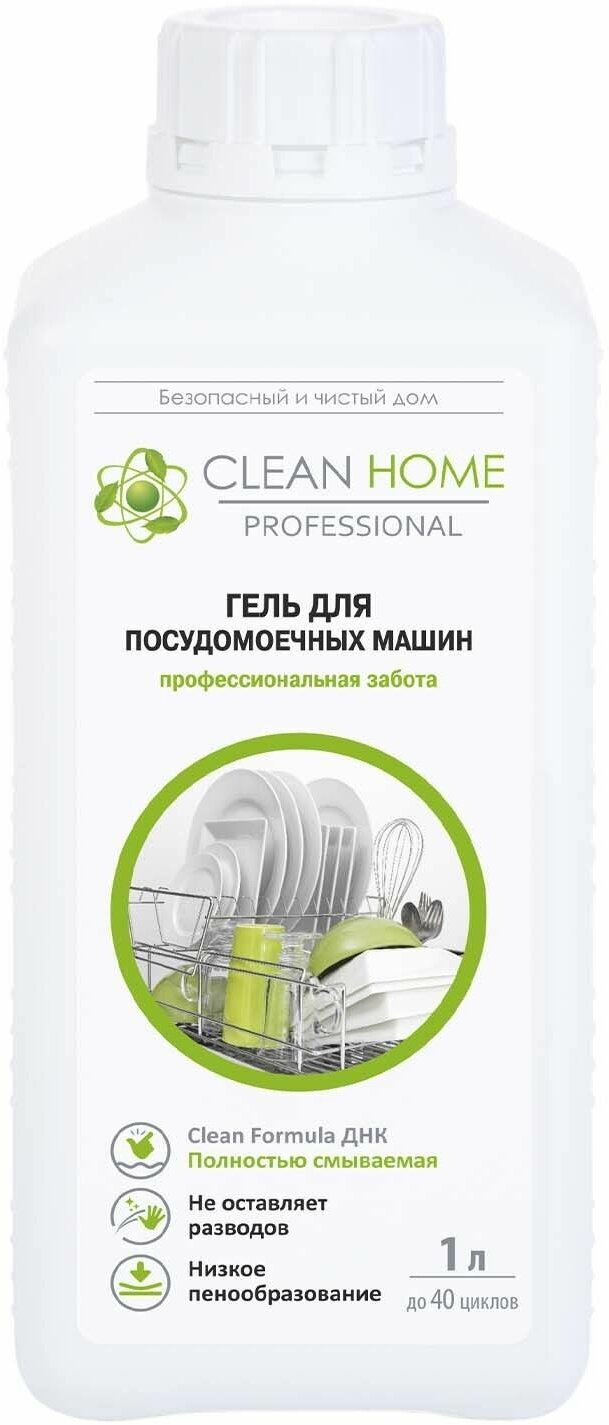 Гель для посудомоечных машин CLEAN HOME профессиональный 1л 4606531204717