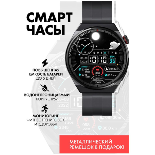 NEW 2022 август Smart X GT3 Max One Smart Watch 1.39 Экран AMOLED HD / Умный помощник / Полный функционал, оплата, звонки / черные