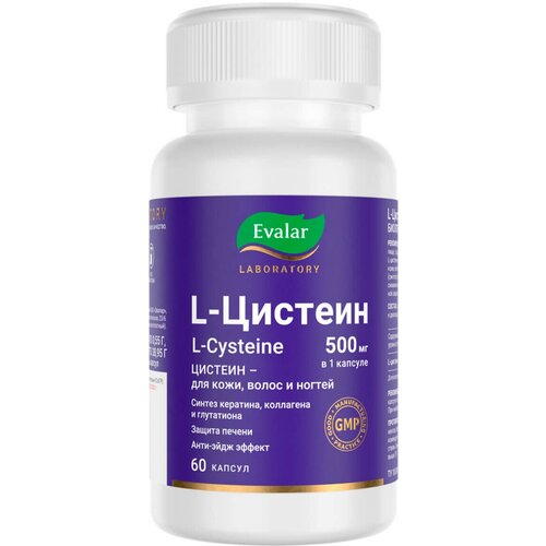 Эвалар L-цистеин 500 мг, 60 капсул, Evalar Laboratory
