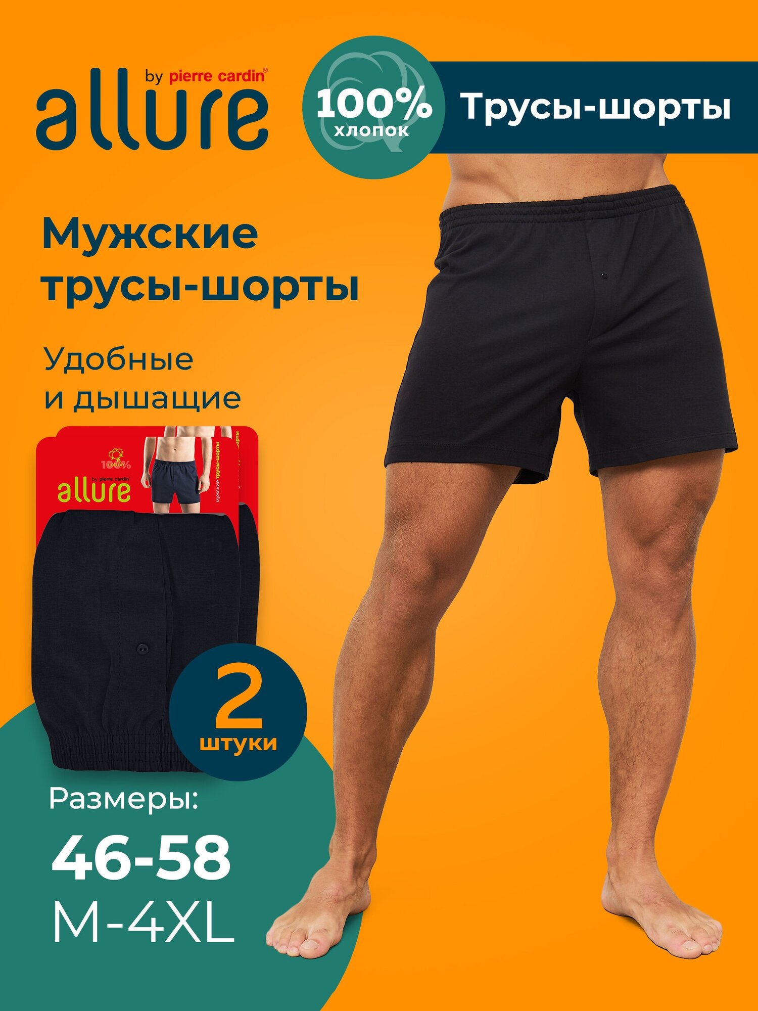 ПП Трусы муж. боксеры ALL M22112