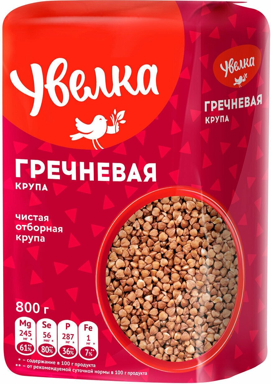 Гречневая крупа Ядрица "Увелка" отборная 800 г 2 пачки - фотография № 3