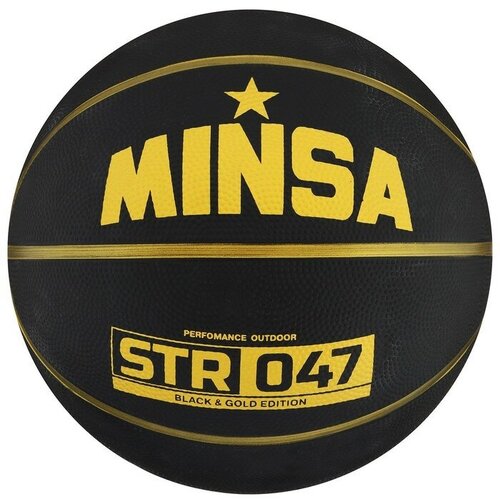 Мяч баскетбольный MINSA STR 047, ПВХ, клееный, 8 панелей, р. 7 (1шт.)
