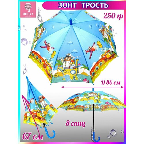 Зонт-трость Diniya голубой 550₽