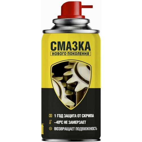 Супер Смазка NANOPROTECH 210 мл, цена за 1 шт