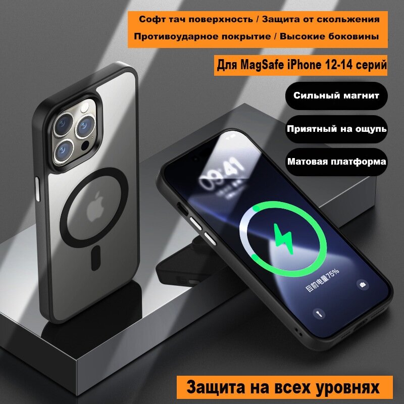 Чехол противоударный для Apple iPhone 12 Pro Max/ с MagSafe/ Черный