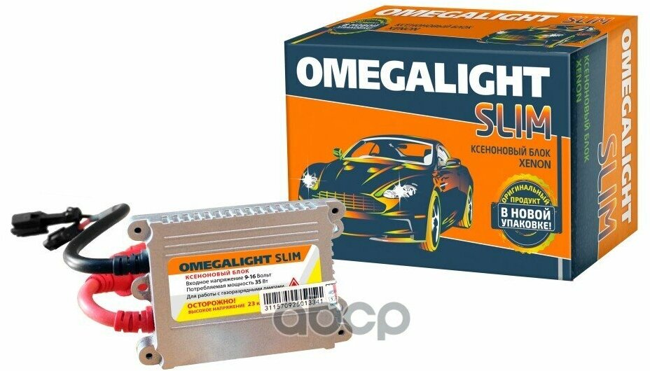Блок Розжига Для Ксенона Omegalight Slim OMEGALIGHT арт. B0L 013 000-001