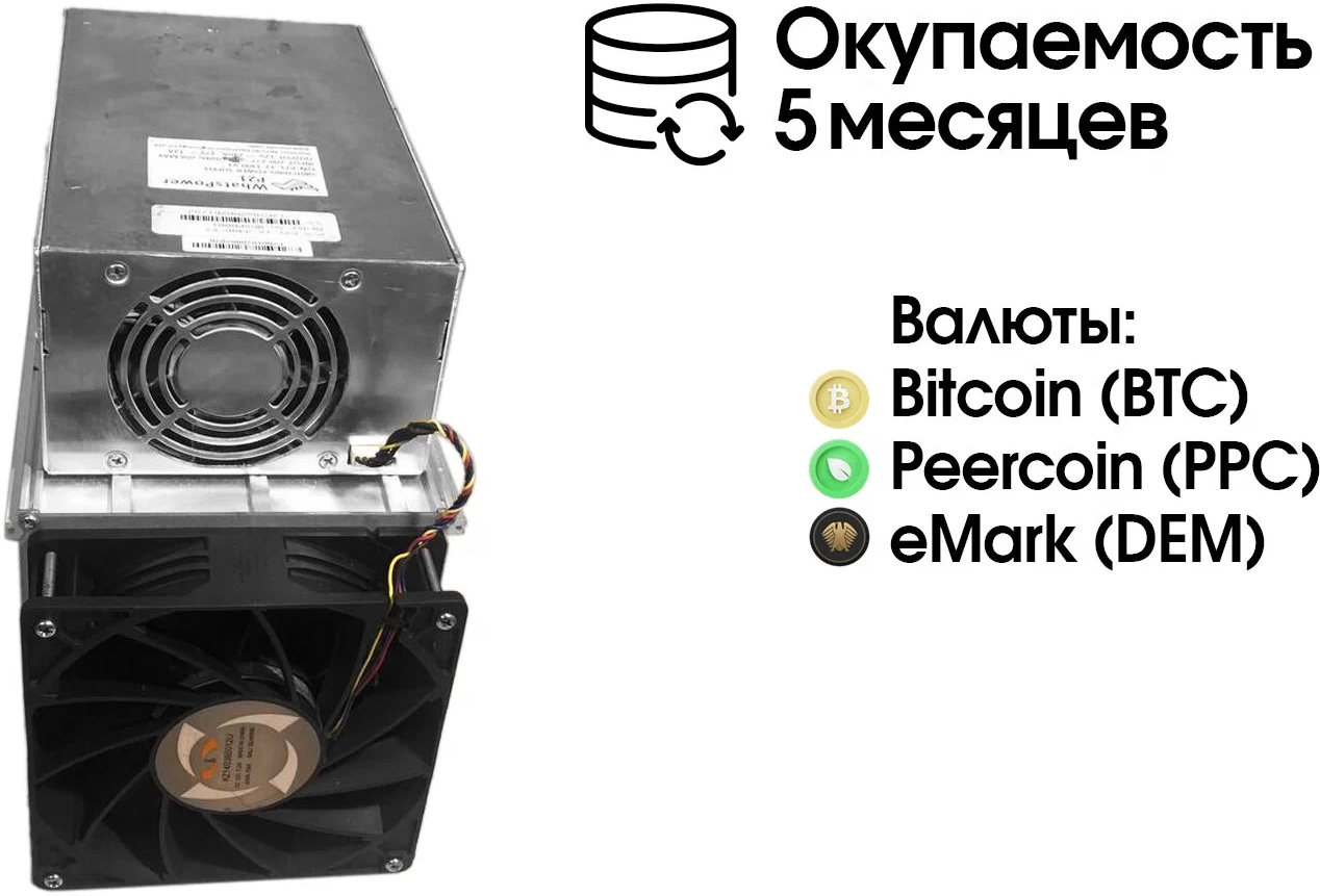 Асик Whatsminer M20S 68 Th/s /2020 года выпуска/s / с блоком питания