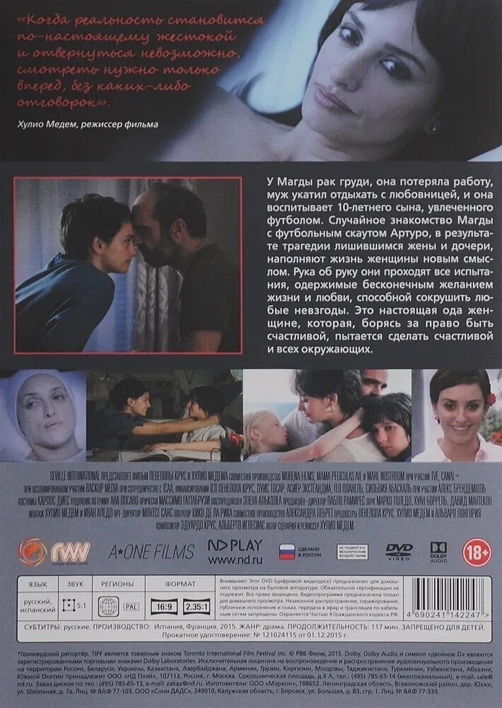 Ма Ма (DVD) (Медем Хулио) - фото №2