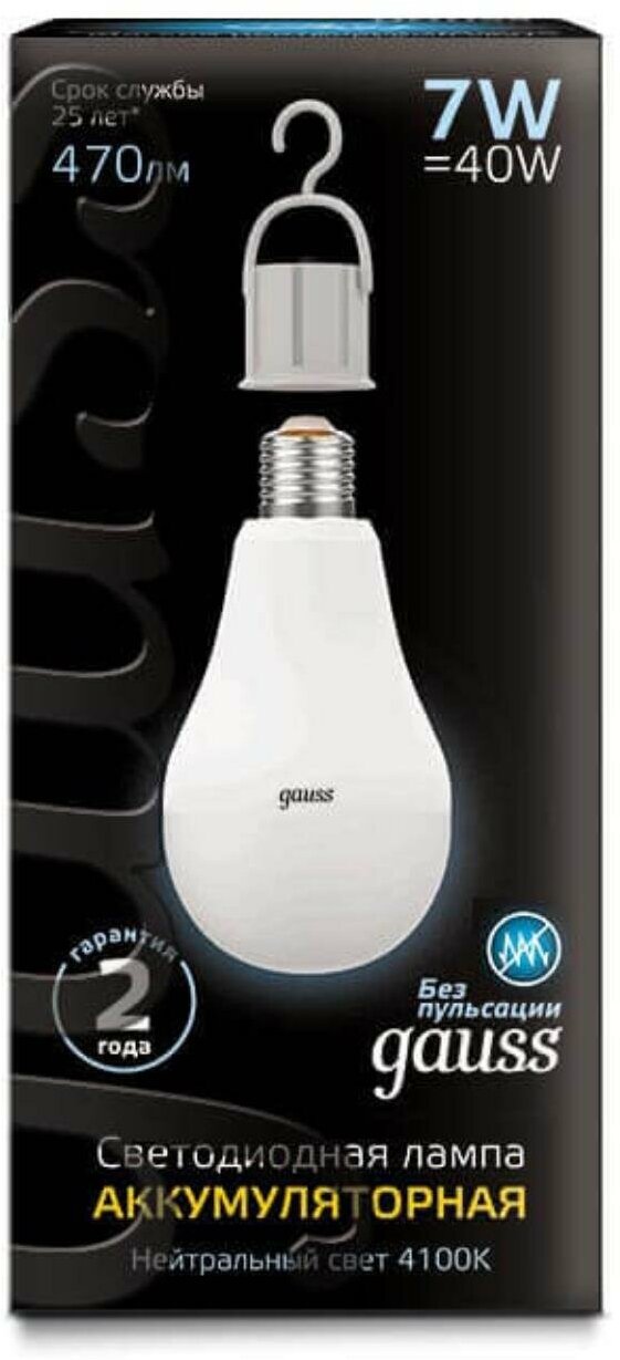Лампа светодиодная gauss LED 102402207 с Li-Ion аккумулятором, E27, A60, 7 Вт, 4100 К - фотография № 8