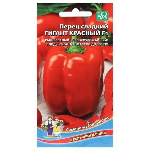 Семена Перец сладкий Гигант, красный,20 шт 8 упаковок