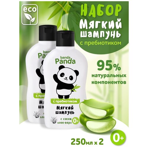 Banda Panda Набор Шампунь мягкого действия, 250г 2шт.