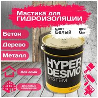 Мастика гидроизоляционная полиуретановая Гипердесмо (Hyperdesmo) Professional (6 кг)