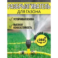 Лучшие Пистолеты, насадки, дождеватели с диаметром подключения 1/2" (13 мм), 3/4" (19 мм), 1" (25 мм)