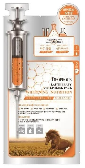 Deoproce Маска-сыворотка для лица питательная Lap Therapy Ampoule Mask Pack horse oil whitening & nutrition, 25 гр.