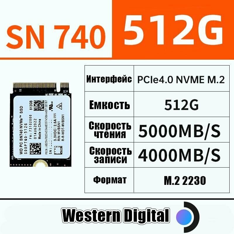 512 ГБ SSD M.2 WD SN740 2230 PCIe 4.0 NVME для Steam Deck Surface laptop