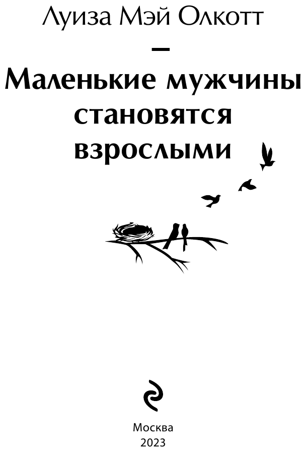 Маленькие мужчины становятся взрослыми - фото №7
