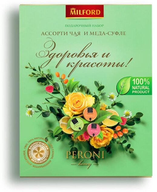 Мед суфле Peroni&Milford 'Здоровья и красоты' с чаем, 3х30мл + чай 52.5г - фотография № 3