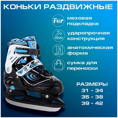 Раздвижные коньки Cosmo blue (Размер : L 39-42)